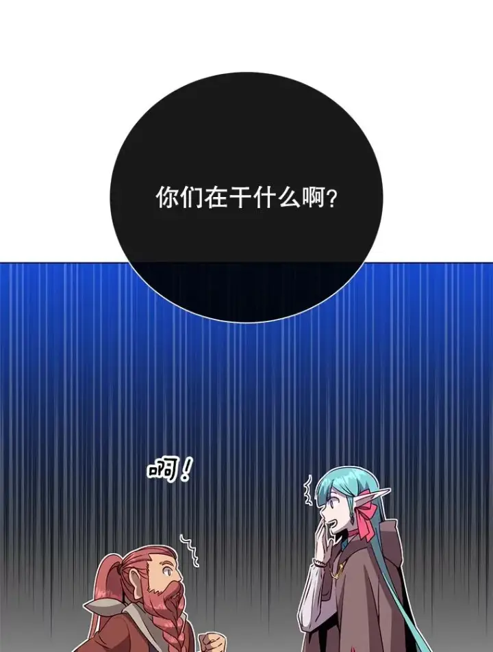 漫画《顶级英雄归来》142.联合庆典第103张图