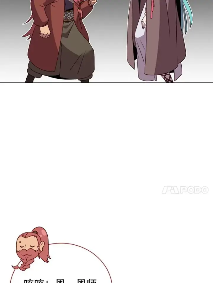 漫画《顶级英雄归来》142.联合庆典第104张图