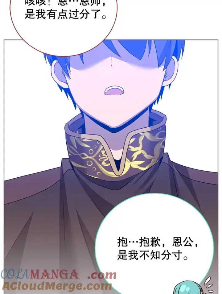漫画《顶级英雄归来》142.联合庆典第105张图