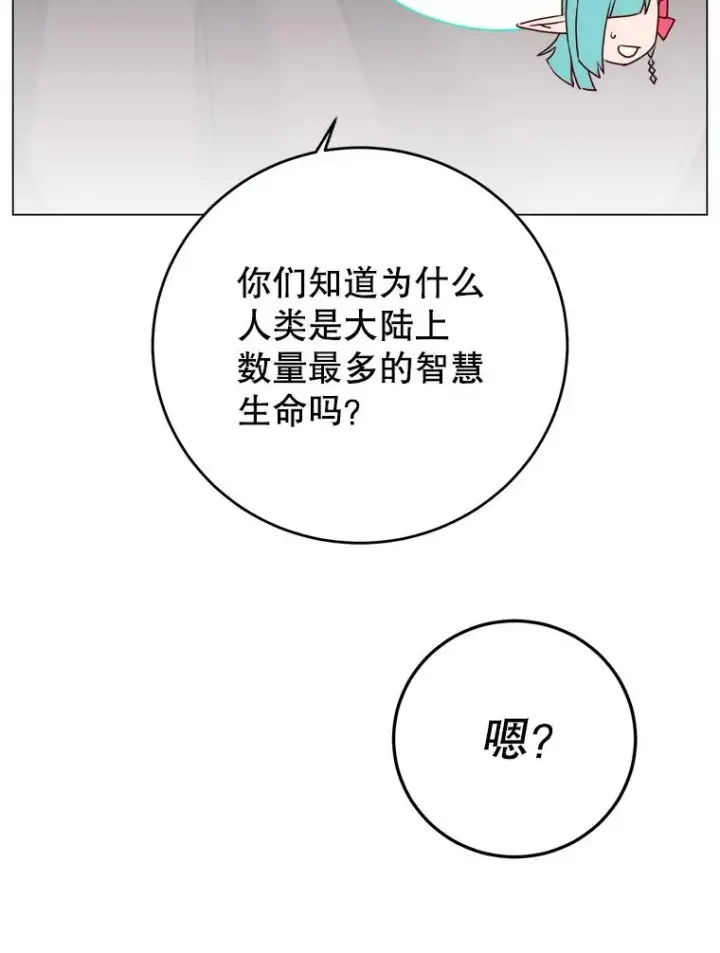漫画《顶级英雄归来》142.联合庆典第106张图