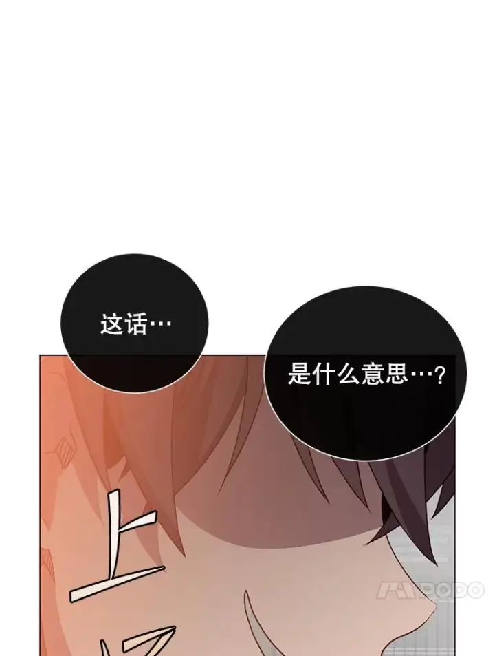 漫画《顶级英雄归来》142.联合庆典第107张图