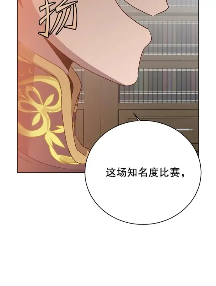 漫画《顶级英雄归来》142.联合庆典第108张图