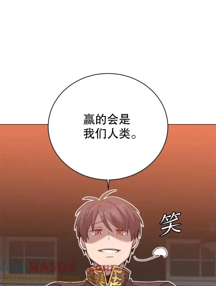 漫画《顶级英雄归来》142.联合庆典第109张图