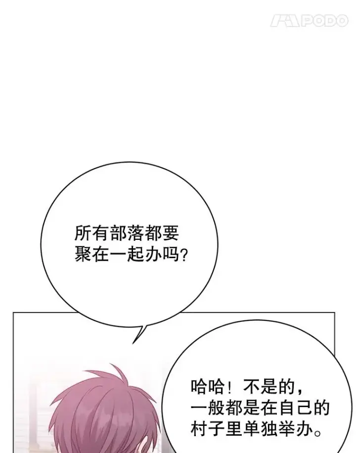 漫画《顶级英雄归来》142.联合庆典第11张图