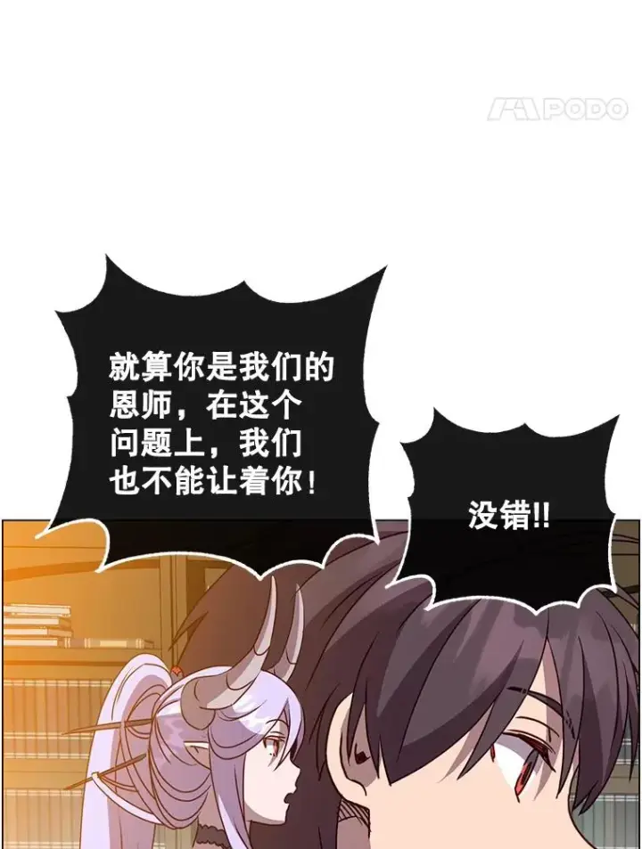 漫画《顶级英雄归来》142.联合庆典第111张图