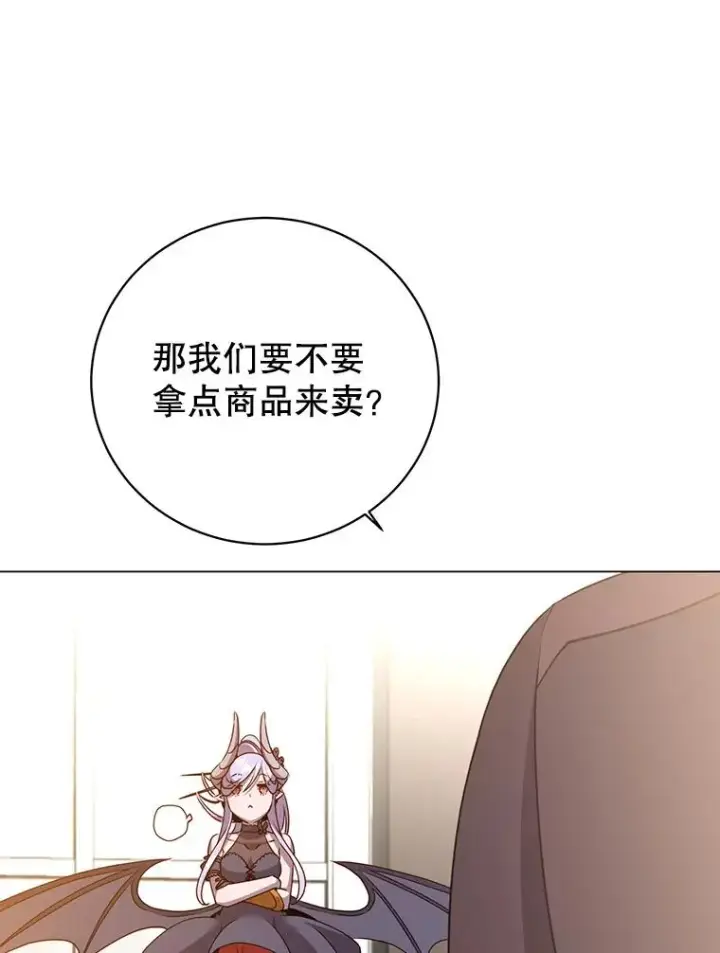 漫画《顶级英雄归来》142.联合庆典第115张图