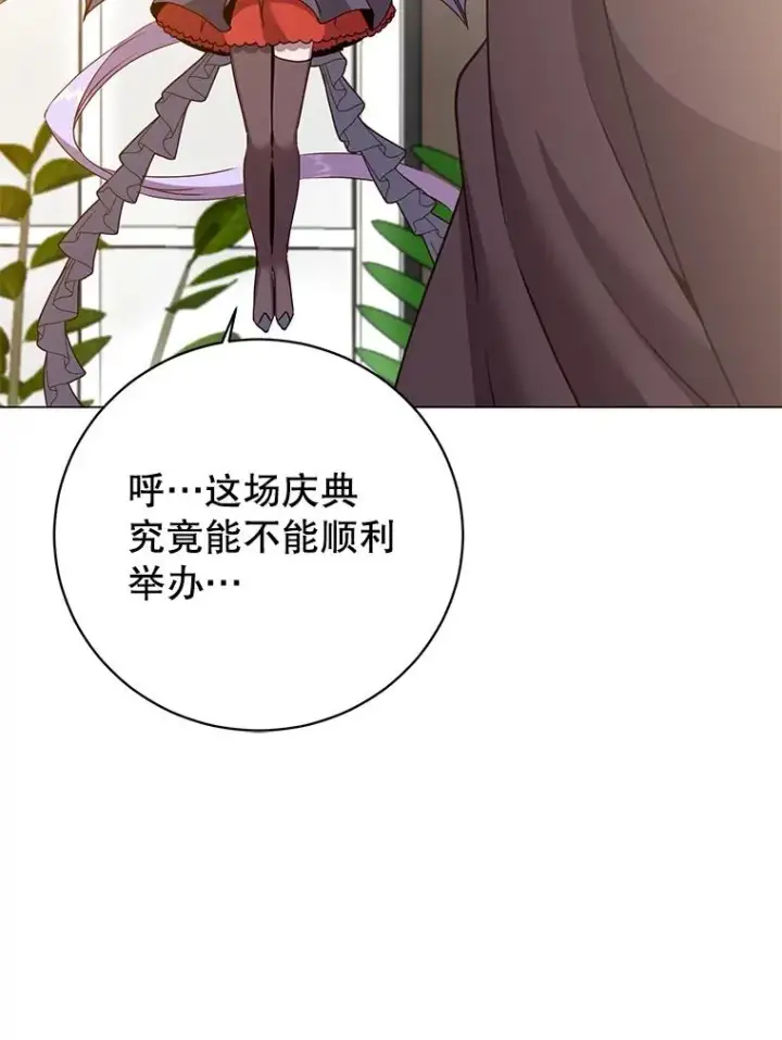 漫画《顶级英雄归来》142.联合庆典第116张图