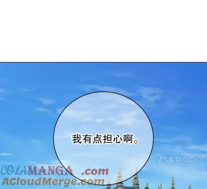 漫画《顶级英雄归来》142.联合庆典第117张图