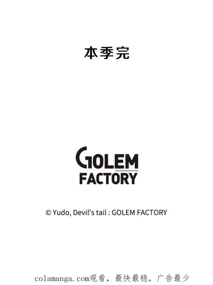 漫画《顶级英雄归来》142.联合庆典第119张图