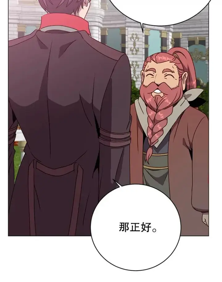 漫画《顶级英雄归来》142.联合庆典第12张图