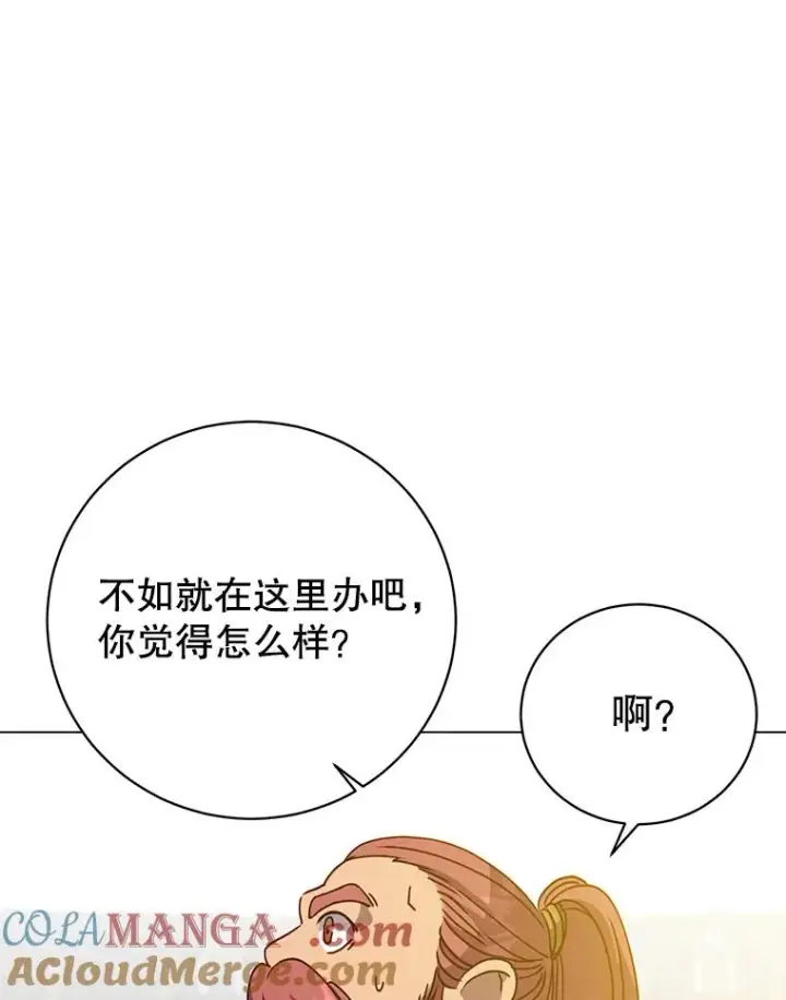 漫画《顶级英雄归来》142.联合庆典第13张图