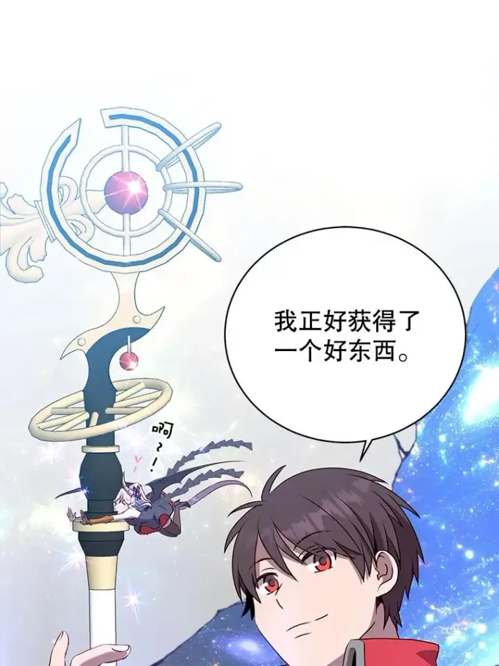 漫画《顶级英雄归来》142.联合庆典第16张图