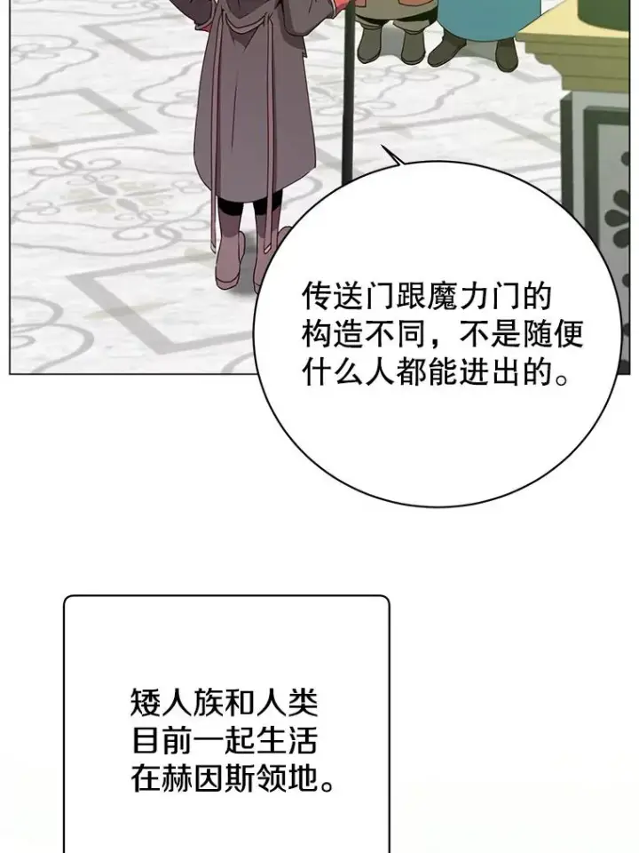 漫画《顶级英雄归来》142.联合庆典第19张图