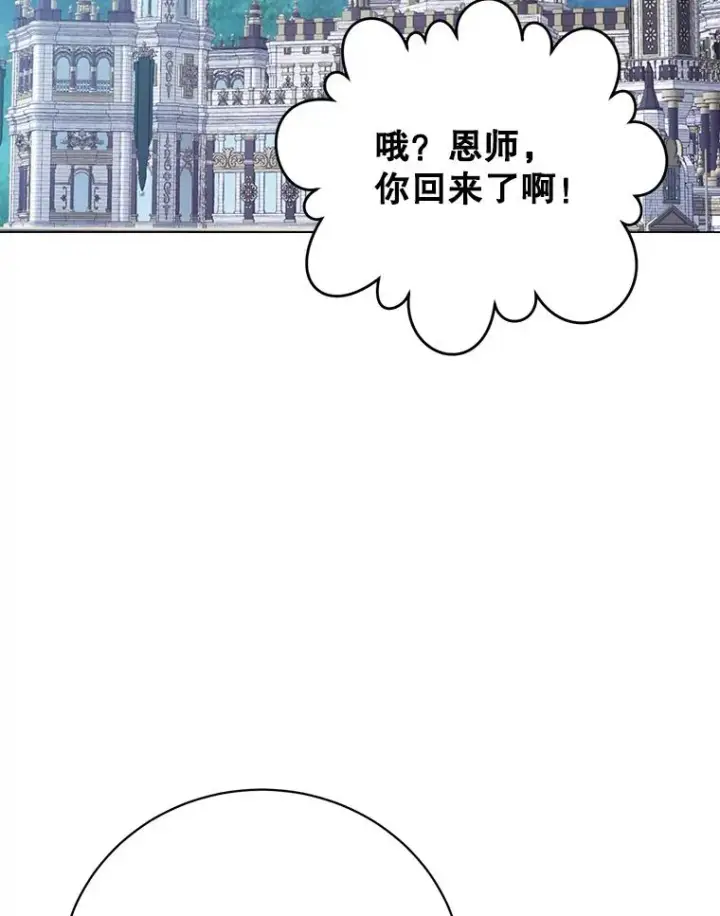 漫画《顶级英雄归来》142.联合庆典第2张图