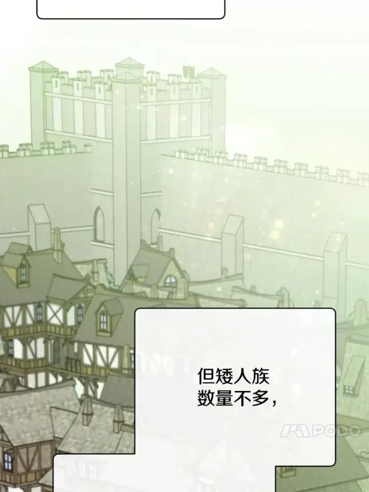 漫画《顶级英雄归来》142.联合庆典第20张图