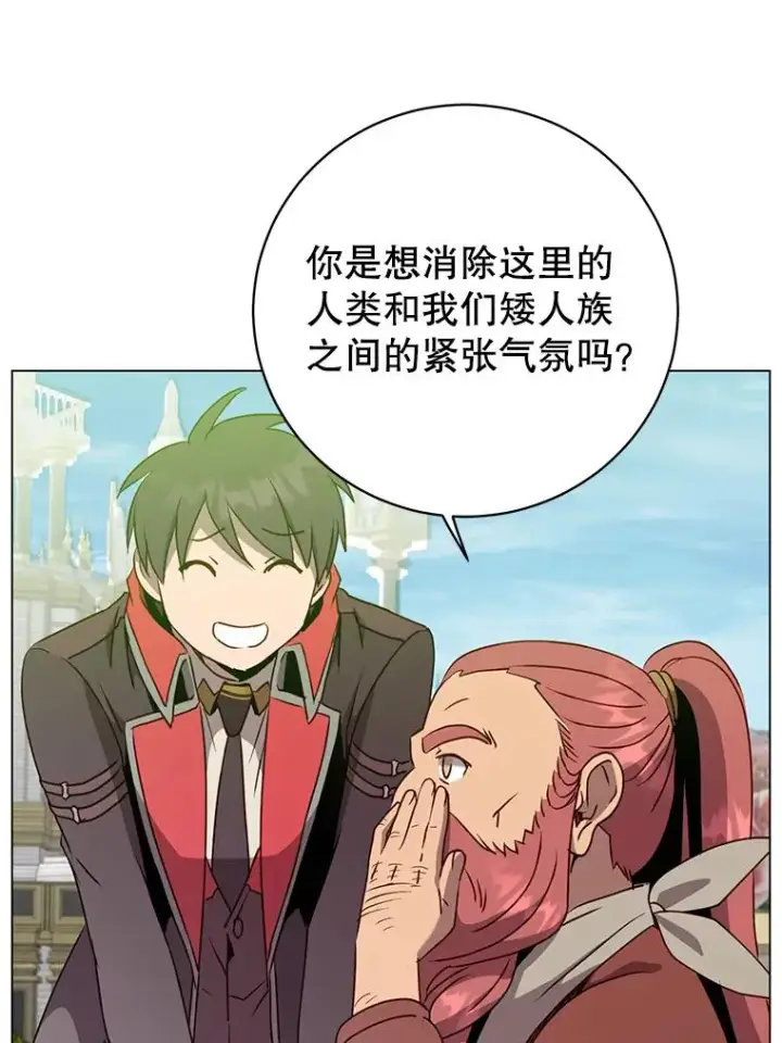 漫画《顶级英雄归来》142.联合庆典第23张图