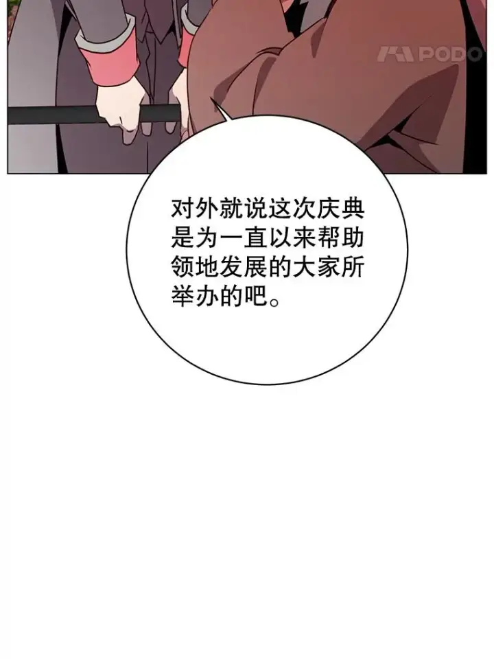 漫画《顶级英雄归来》142.联合庆典第24张图