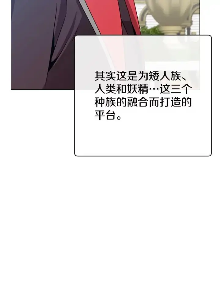 漫画《顶级英雄归来》142.联合庆典第26张图