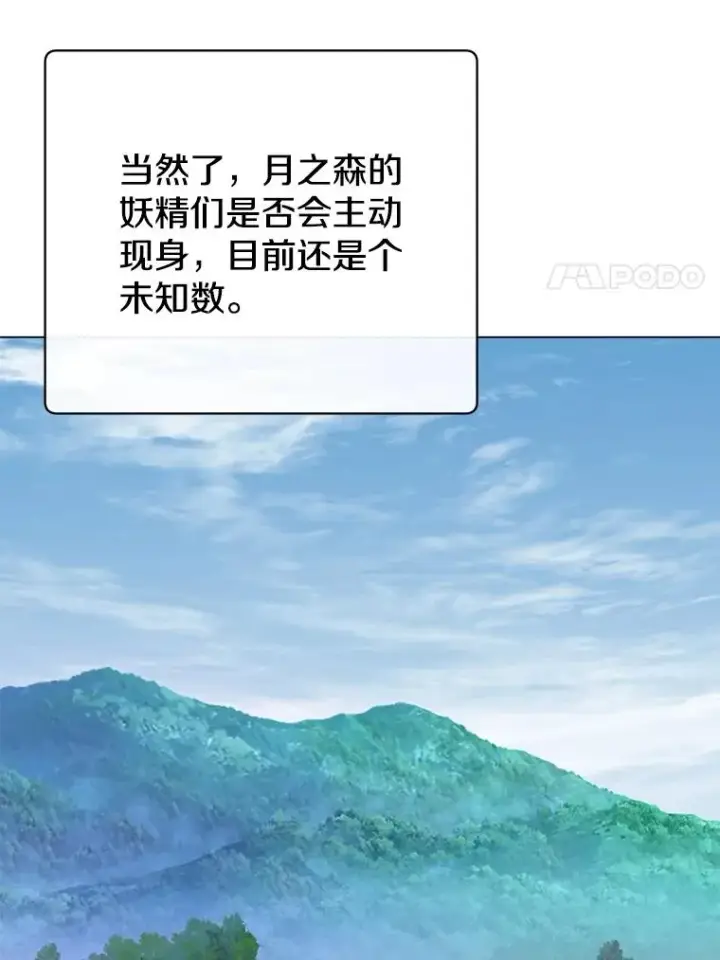 漫画《顶级英雄归来》142.联合庆典第27张图