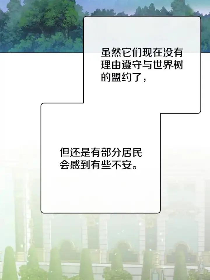漫画《顶级英雄归来》142.联合庆典第28张图