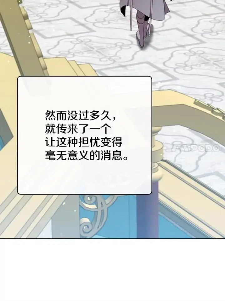 漫画《顶级英雄归来》142.联合庆典第30张图
