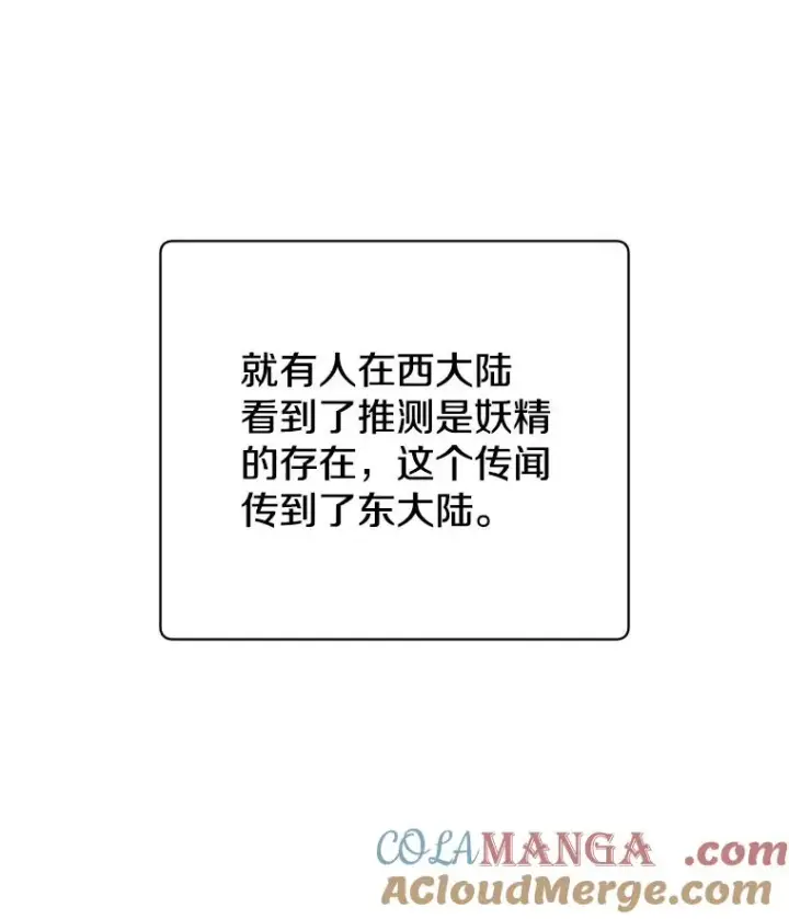 漫画《顶级英雄归来》142.联合庆典第33张图