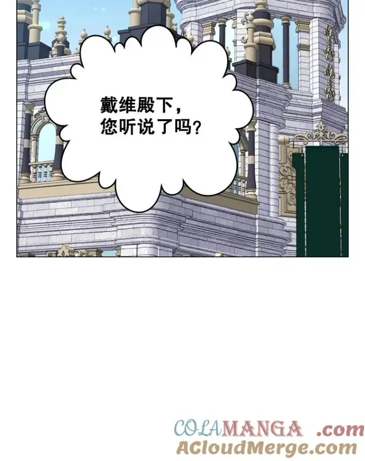 漫画《顶级英雄归来》142.联合庆典第37张图