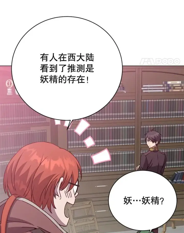 漫画《顶级英雄归来》142.联合庆典第38张图