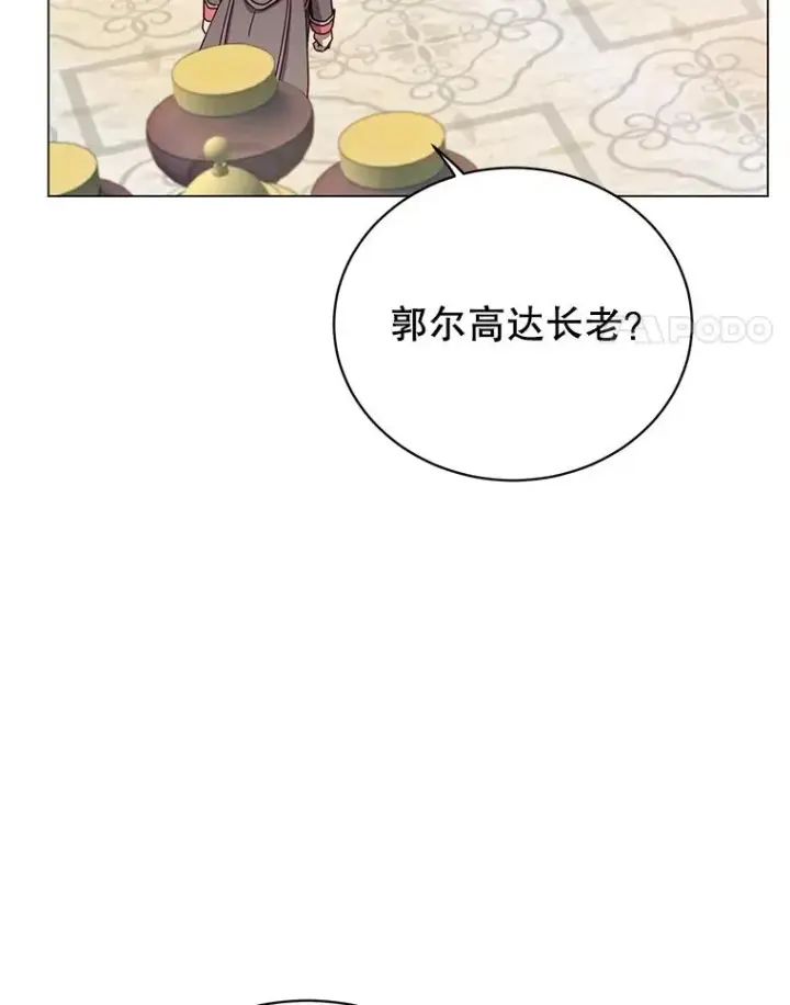 漫画《顶级英雄归来》142.联合庆典第4张图