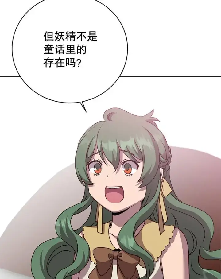 漫画《顶级英雄归来》142.联合庆典第40张图
