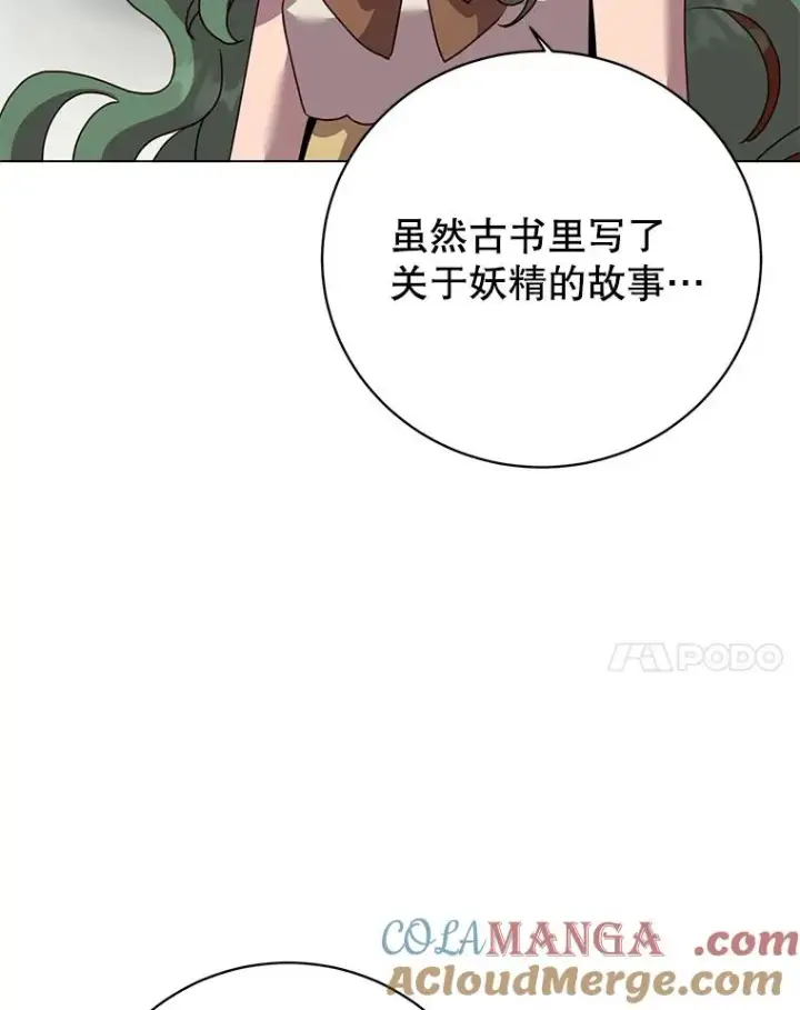 漫画《顶级英雄归来》142.联合庆典第41张图