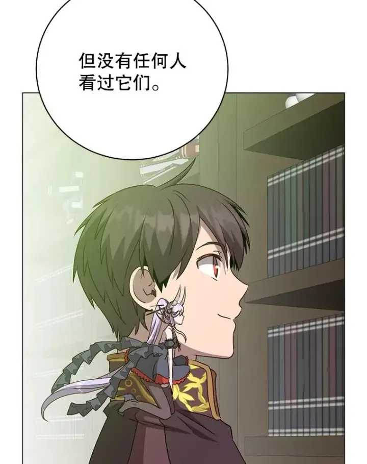 漫画《顶级英雄归来》142.联合庆典第42张图
