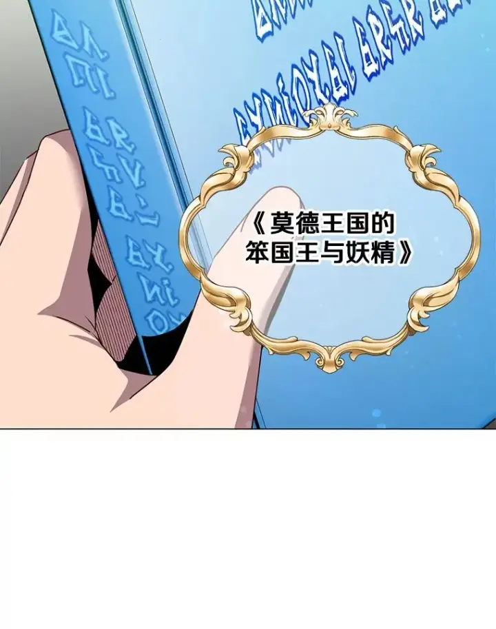 漫画《顶级英雄归来》142.联合庆典第44张图