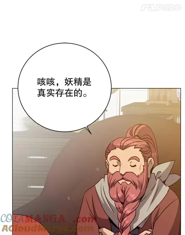 漫画《顶级英雄归来》142.联合庆典第45张图