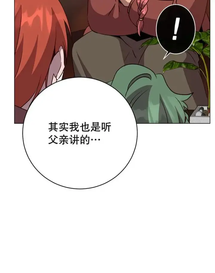 漫画《顶级英雄归来》142.联合庆典第46张图