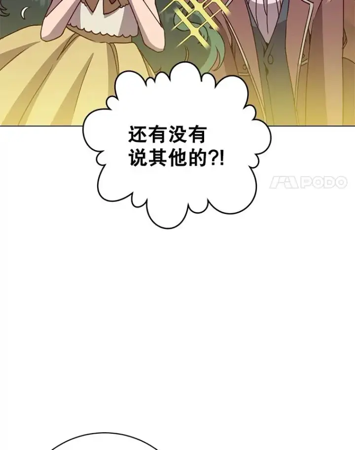 漫画《顶级英雄归来》142.联合庆典第48张图