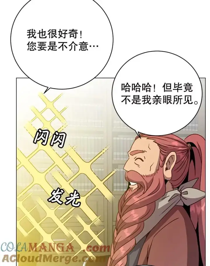 漫画《顶级英雄归来》142.联合庆典第49张图