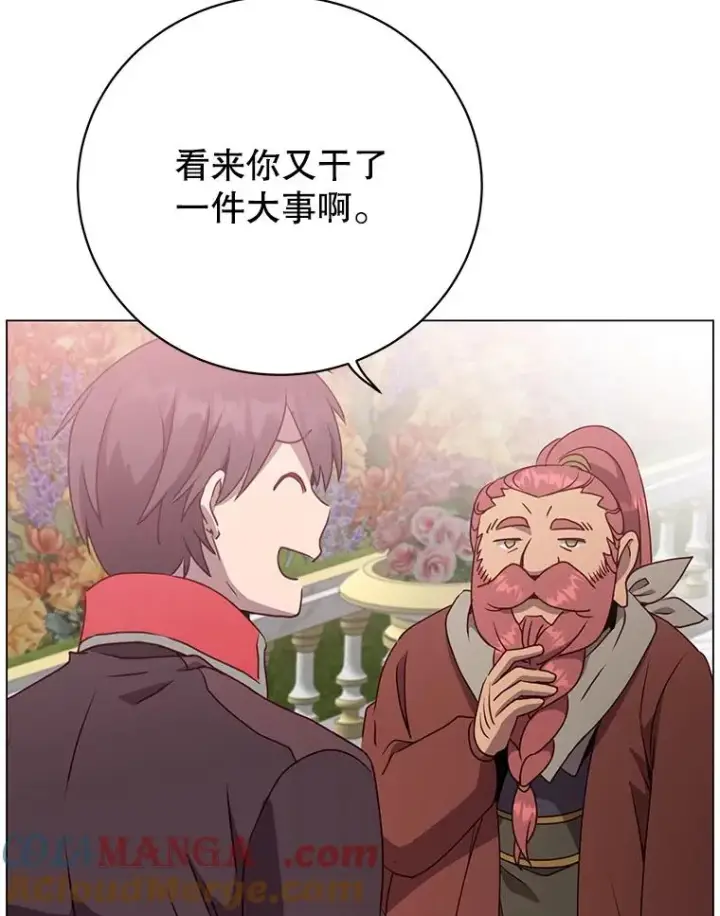 漫画《顶级英雄归来》142.联合庆典第5张图