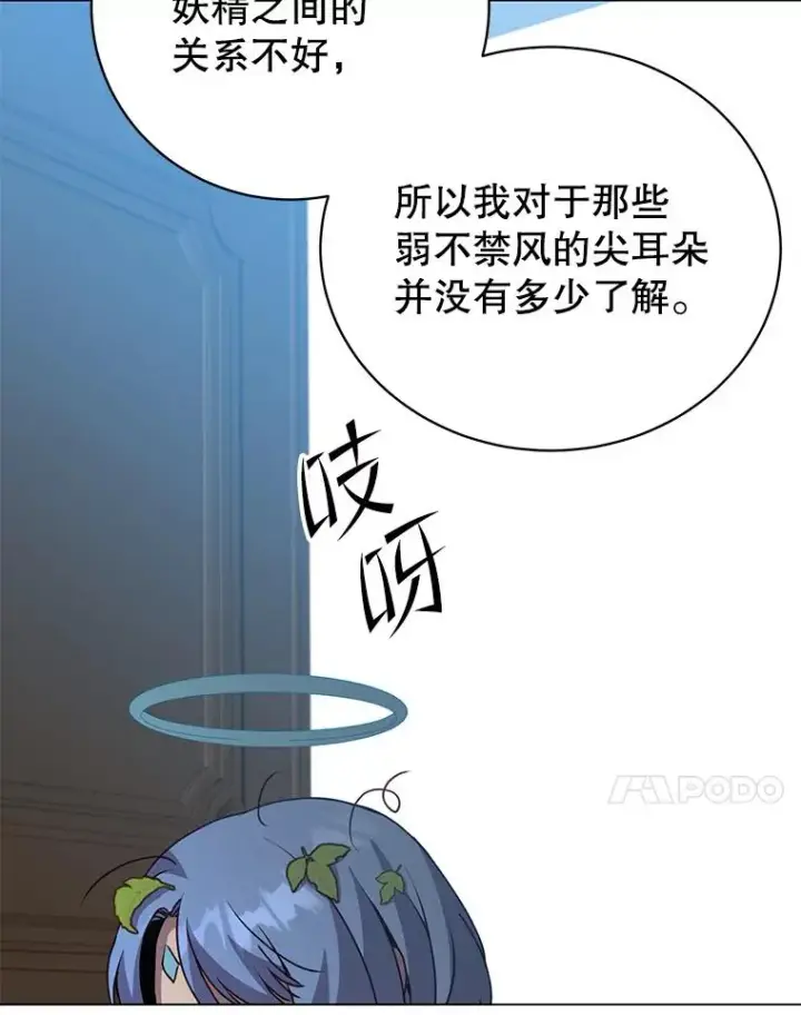 漫画《顶级英雄归来》142.联合庆典第51张图