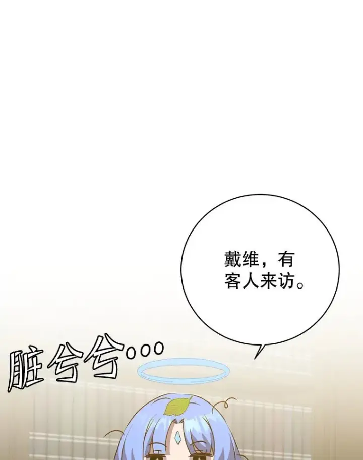漫画《顶级英雄归来》142.联合庆典第52张图