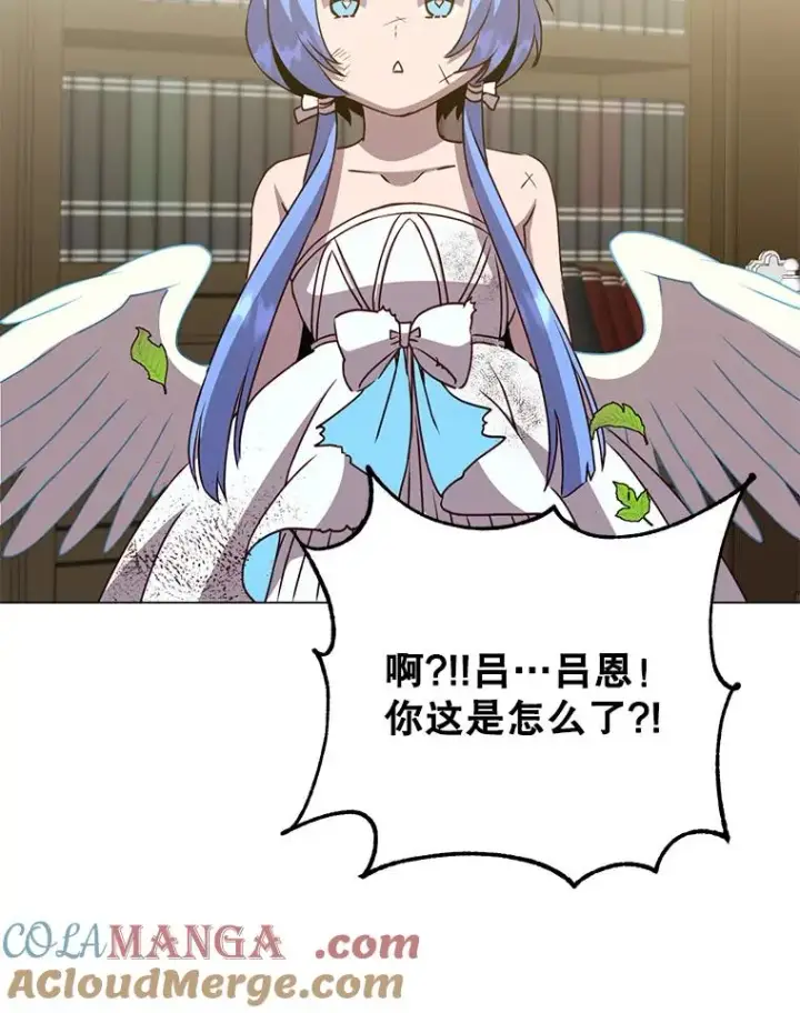 漫画《顶级英雄归来》142.联合庆典第53张图