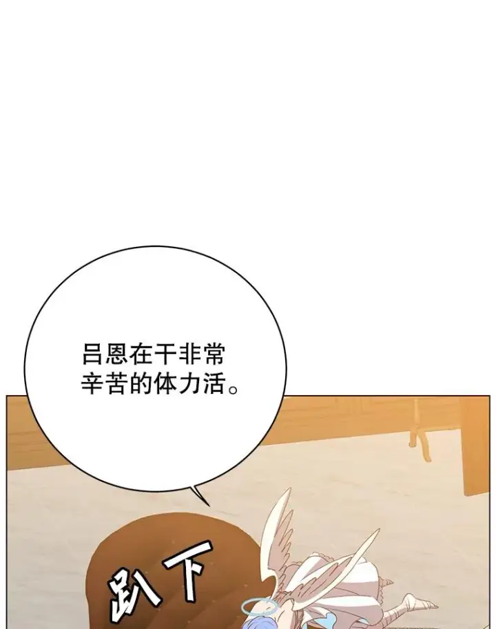 漫画《顶级英雄归来》142.联合庆典第54张图