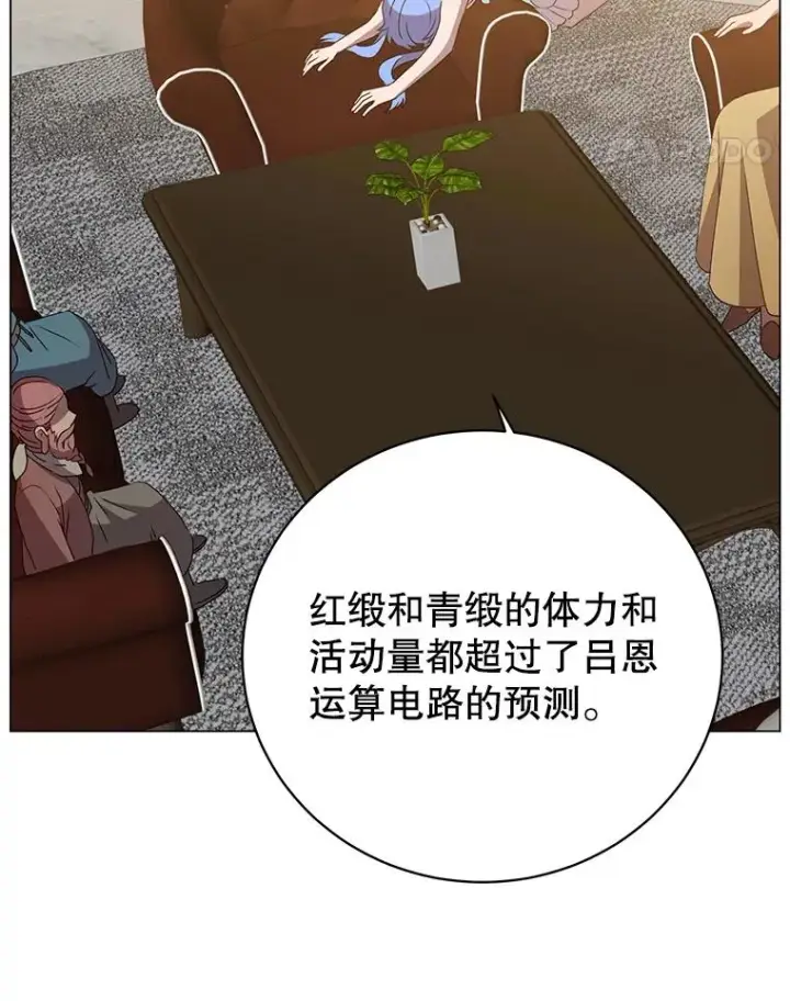 漫画《顶级英雄归来》142.联合庆典第55张图