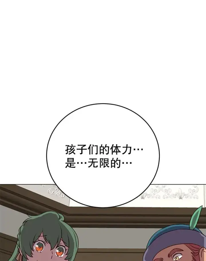 漫画《顶级英雄归来》142.联合庆典第56张图