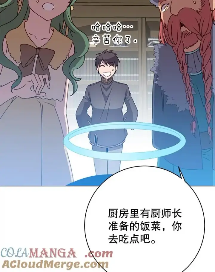 漫画《顶级英雄归来》142.联合庆典第57张图