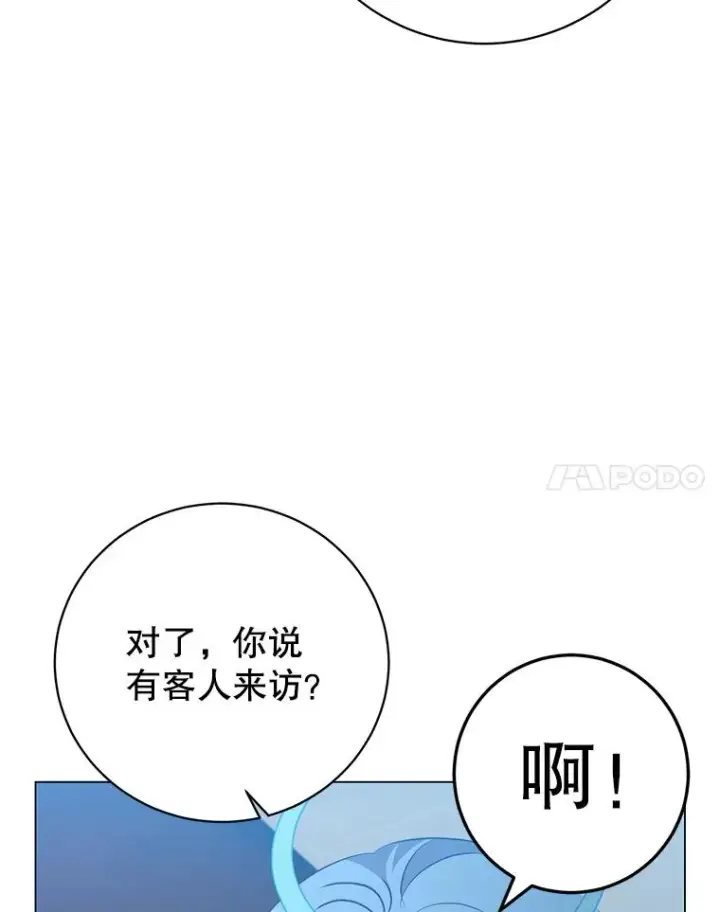 漫画《顶级英雄归来》142.联合庆典第58张图