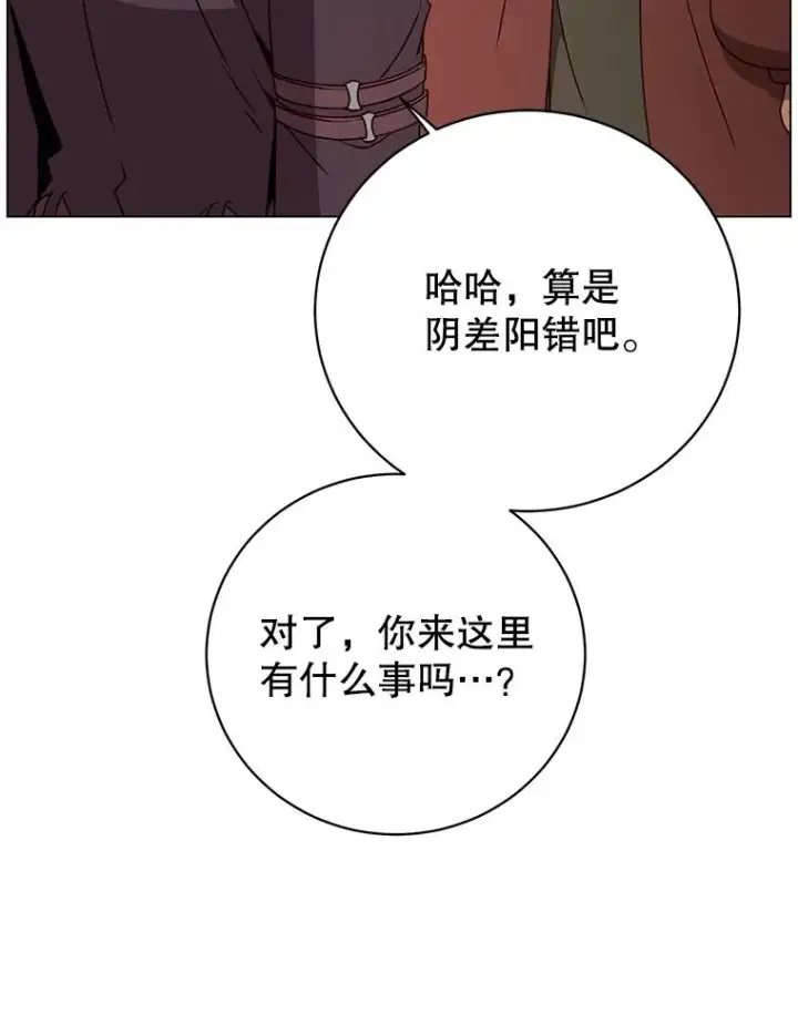 漫画《顶级英雄归来》142.联合庆典第6张图