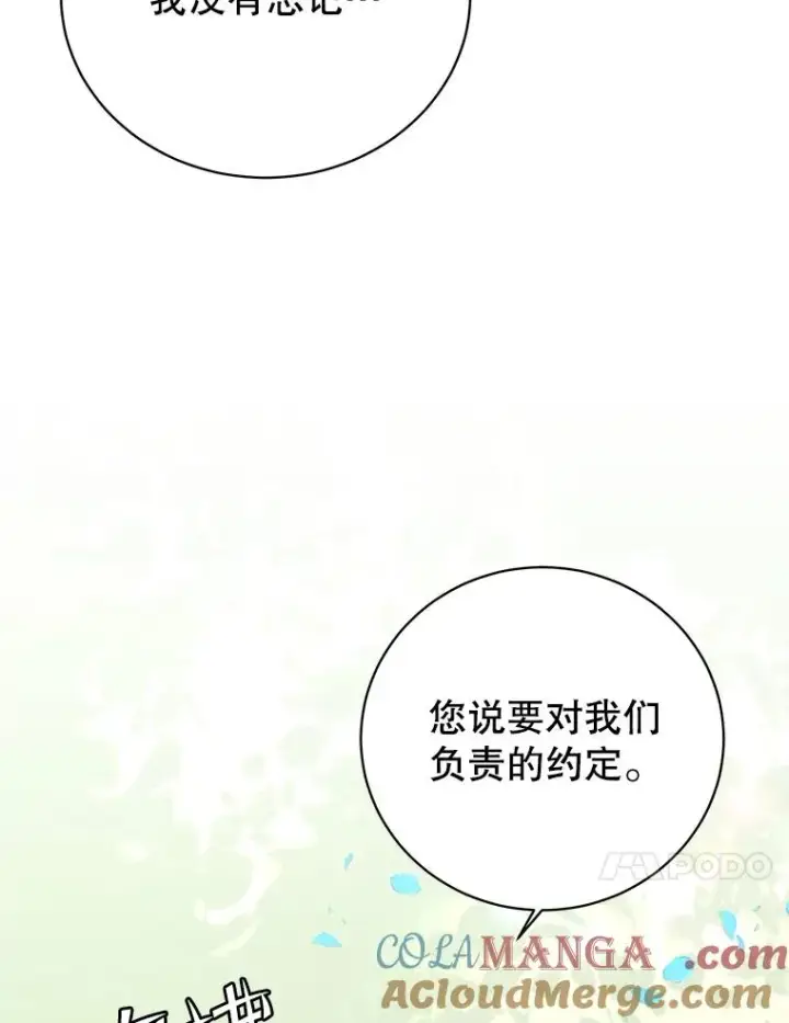 漫画《顶级英雄归来》142.联合庆典第61张图