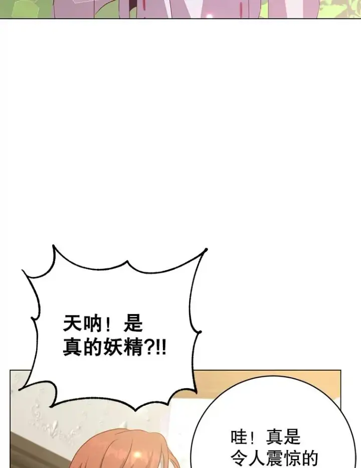 漫画《顶级英雄归来》142.联合庆典第63张图