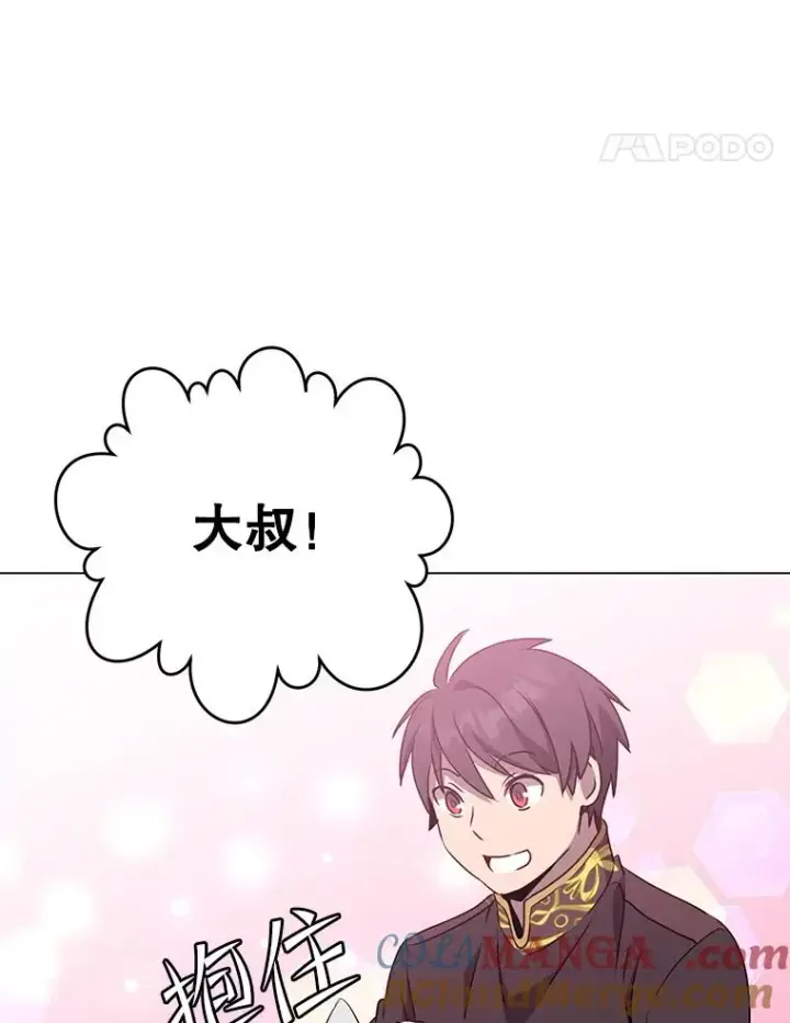 漫画《顶级英雄归来》142.联合庆典第65张图